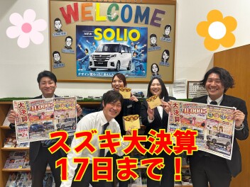 スズキ大決算フェア★３月１７日までです！！